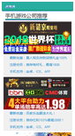 Mobile Screenshot of pelstival.com